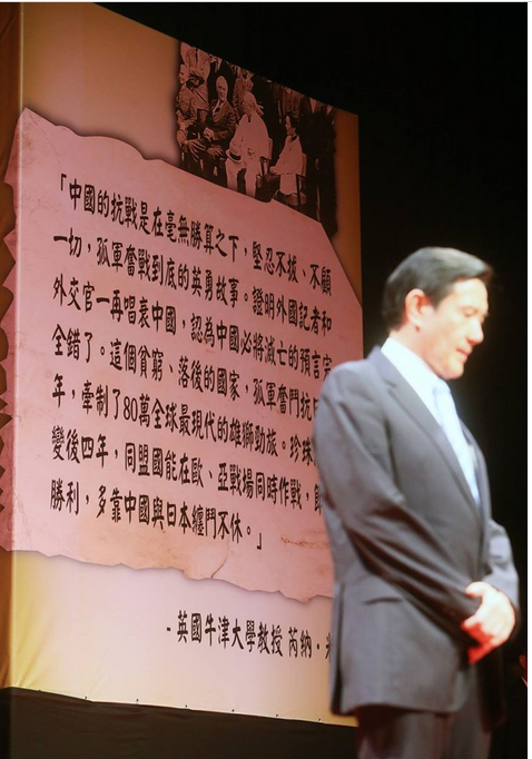 馬英九發(fā)文緬懷七七事變:抗戰(zhàn)始于臺灣 馬英九發(fā)文緬懷七七事變:抗戰(zhàn)始于臺灣