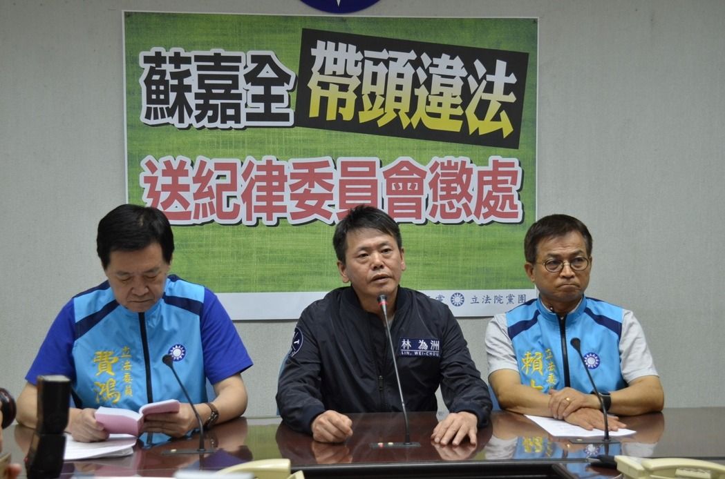 國(guó)民黨批蘇嘉全是民進(jìn)黨駐“立法院”高級(jí)黨工 國(guó)民黨批蘇嘉全是民進(jìn)黨駐“立法院”高級(jí)黨工