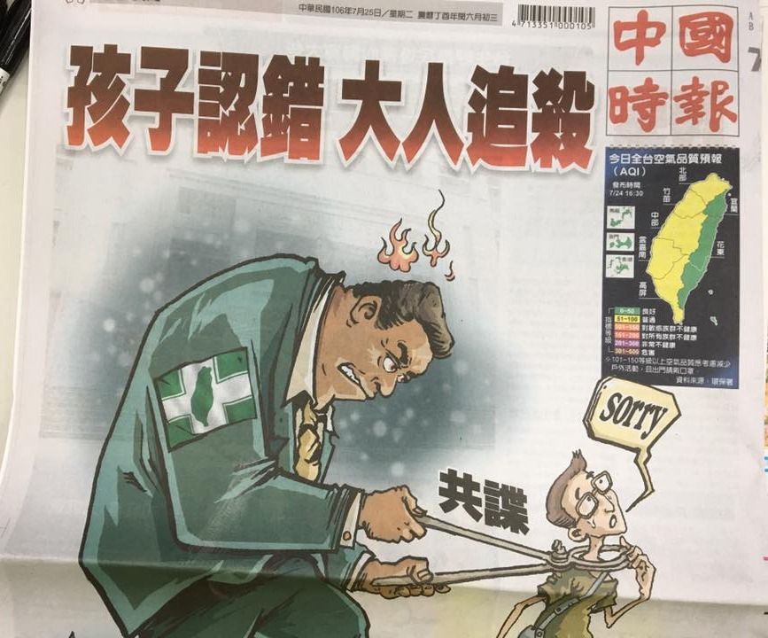 綠營污蔑在陸臺生為"共諜" 臺媒警告勿制造寒蟬效應 綠營污蔑在陸臺生為"共諜" 臺媒警告勿制造寒蟬效應