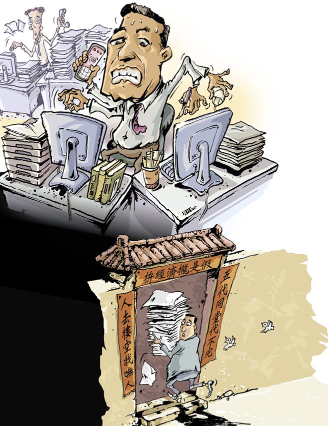 臺媒:經濟部門大鬧人才荒 拼經濟是用喊的? 臺媒:經濟部門大鬧人才荒 拼經濟是用喊的?