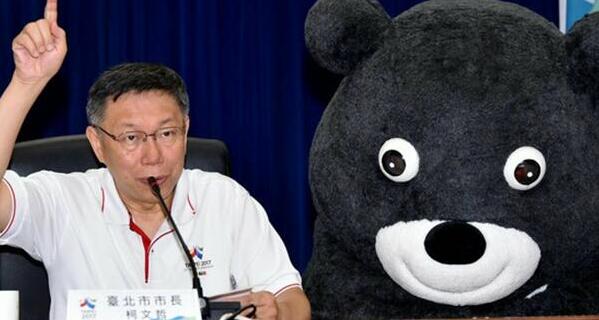 臺北市長柯文哲 臺北市長柯文哲