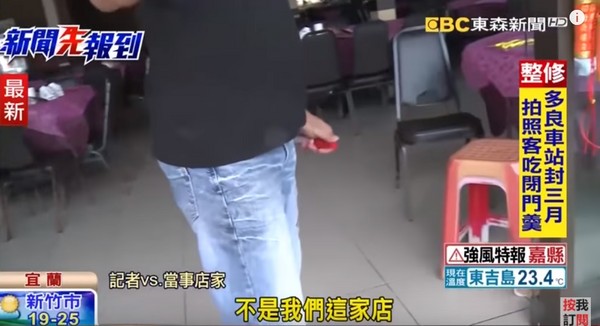 該海鮮餐廳業(yè)者面對(duì)媒體采訪時(shí),第一時(shí)間極力否認(rèn),隨后才改口認(rèn)錯(cuò),稱該名店員是“新進(jìn)員工”。 該海鮮餐廳業(yè)者面對(duì)媒體采訪時(shí),第一時(shí)間極力否認(rèn),隨后才改口認(rèn)錯(cuò),稱該名店員是“新進(jìn)員工”。