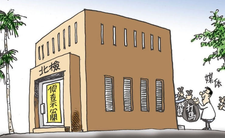 馬英九“忍無可忍” 怒告臺北地檢署檢察長泄密 馬英九“忍無可忍” 怒告臺北地檢署檢察長泄密