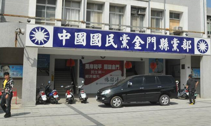 金門藍營:槍口一致對外打贏縣長選戰 讓金門藍天再現 金門藍營:槍口一致對外打贏縣長選戰 讓金門藍天再現