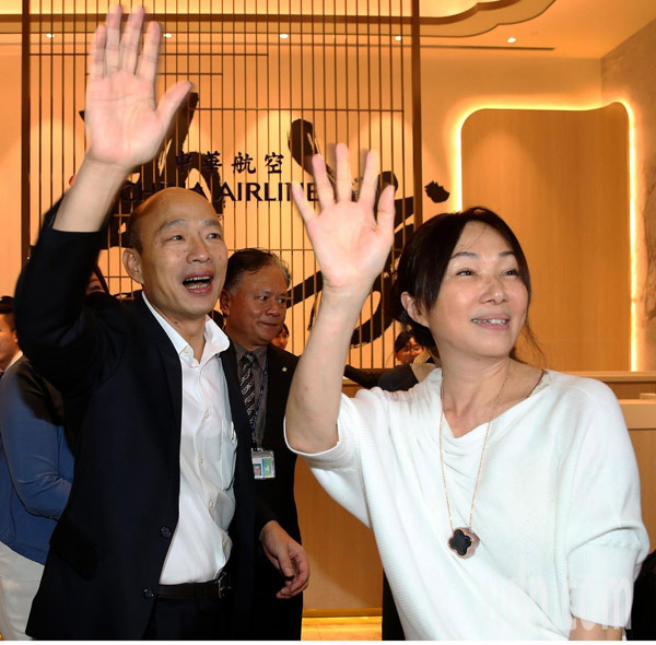 韓國瑜夫婦 韓國瑜夫婦