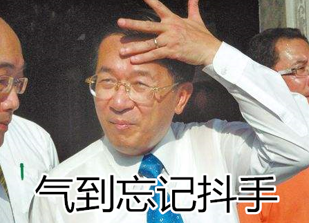 蔡英文向日本納千億投名狀! 蔡英文向日本納千億投名狀!