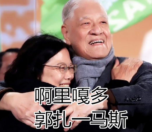 蔡英文向日本納千億投名狀! 蔡英文向日本納千億投名狀!