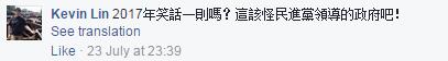 【深度長文】論“馬氏萬能鍋”對民進黨的重要性 【深度長文】論“馬氏萬能鍋”對民進黨的重要性