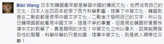 臺灣“獨課綱”橫行 蔡英文的夢想是“刪除文言” 臺灣“獨課綱”橫行 蔡英文的夢想是“刪除文言”