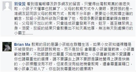 臺北捷運女童全裸坐地引熱議 臺北捷運女童全裸坐地引熱議