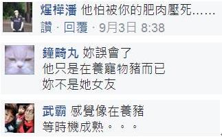 交往3年還沒接吻 男友被碰就喊:性騷擾! 交往3年還沒接吻 男友被碰就喊:性騷擾!