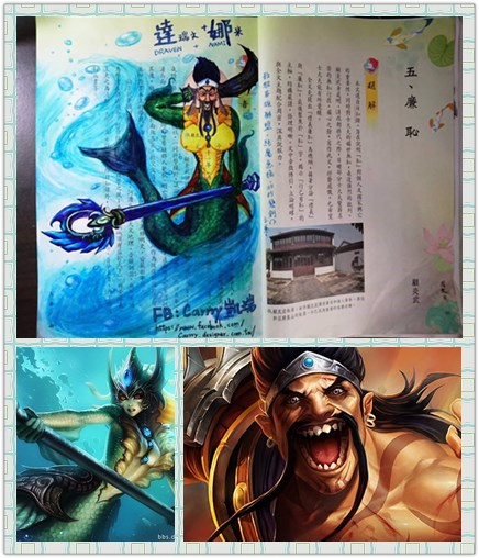 臺灣學生惡搞課本人物 個個化身英雄聯盟LOL角色 臺灣學生惡搞課本人物 個個化身英雄聯盟LOL角色