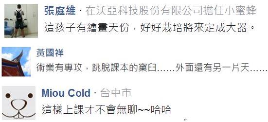 臺灣學生惡搞課本人物 個個化身英雄聯盟LOL角色 臺灣學生惡搞課本人物 個個化身英雄聯盟LOL角色