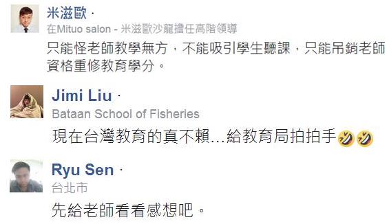 臺灣學生惡搞課本人物 個個化身英雄聯盟LOL角色 臺灣學生惡搞課本人物 個個化身英雄聯盟LOL角色