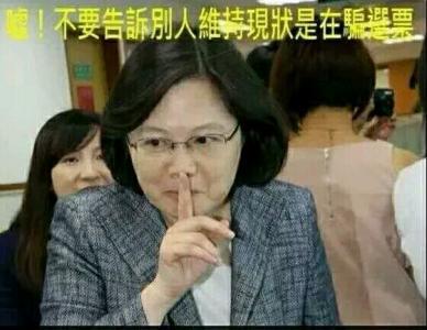 臺灣高校排名被大陸甩在身后 升學志愿北大取代臺大蔡當局怕不怕 臺灣高校排名被大陸甩在身后 升學志愿北大取代臺大蔡當局怕不怕