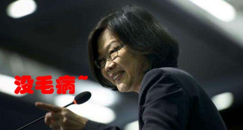 臺灣高校排名被大陸甩在身后 升學志愿北大取代臺大蔡當局怕不怕 臺灣高校排名被大陸甩在身后 升學志愿北大取代臺大蔡當局怕不怕