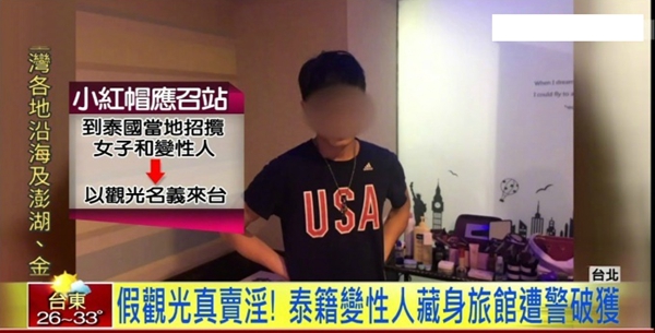 蔡當局“新南向”貽笑大方 詐騙賣淫激增觀光效益不升反降 蔡當局“新南向”貽笑大方 詐騙賣淫激增觀光效益不升反降