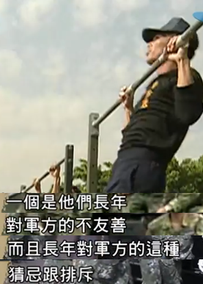 臺軍招募難 生拉硬拽都湊不齊是為啥? 臺軍招募難 生拉硬拽都湊不齊是為啥?