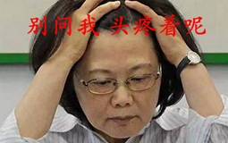 臺軍招募難 生拉硬拽都湊不齊是為啥?