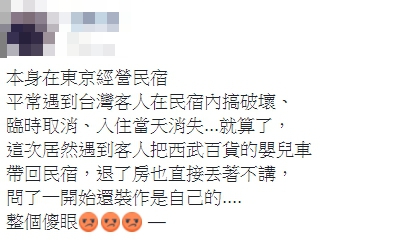 臺灣游客“順走”日本百貨嬰兒車 謊稱是自己的卻被拆穿 臺灣游客“順走”日本百貨嬰兒車 謊稱是自己的卻被拆穿