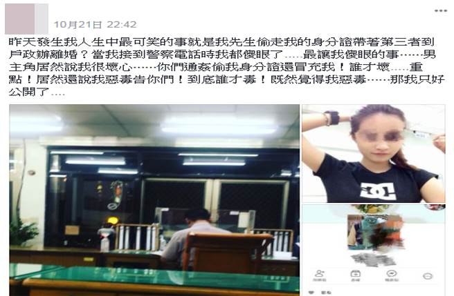 丈夫讓第三者冒充原配辦離婚 原配發(fā)勵志文卻遭打臉! 丈夫讓第三者冒充原配辦離婚 原配發(fā)勵志文卻遭打臉!