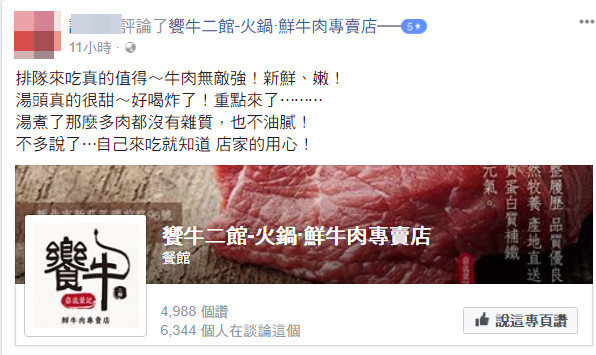 吃8000元新臺幣喊0.1折只付85元 吃8000元新臺幣喊0.1折只付85元