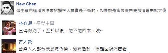 吃8000元新臺幣喊0.1折只付85元 吃8000元新臺幣喊0.1折只付85元