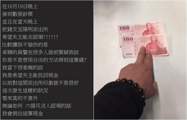 好心男撿200元送警局 高雄警酸:想合法得到這筆錢? 好心男撿200元送警局 高雄警酸:想合法得到這筆錢?