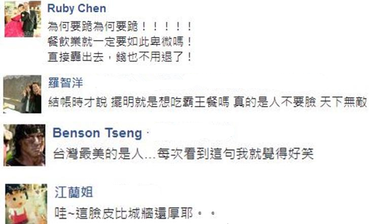 女子嗆餐沒送齊 老板退3000元跪80秒:放過我們 女子嗆餐沒送齊 老板退3000元跪80秒:放過我們