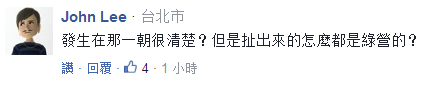關鍵時刻賴清德回應慶富案,示忠護主?還是蔡英文的高級黑? 關鍵時刻賴清德回應慶富案,示忠護主?還是蔡英文的高級黑?