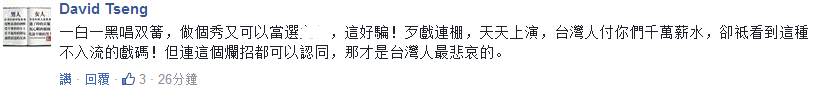 民進(jìn)黨與“時代力量”決裂?別傻了,只是切磋演技 民進(jìn)黨與“時代力量”決裂?別傻了,只是切磋演技