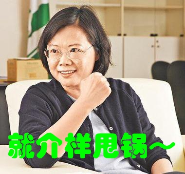 臺灣減煤抗污致供電短缺45億度 蔡當局強行“廢核”卻自相矛盾 臺灣減煤抗污致供電短缺45億度 蔡當局強行“廢核”卻自相矛盾