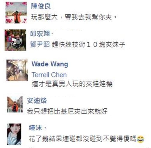 臺南比基尼正妹藏“夾娃娃機”內 客滿擠爆了 臺南比基尼正妹藏“夾娃娃機”內 客滿擠爆了