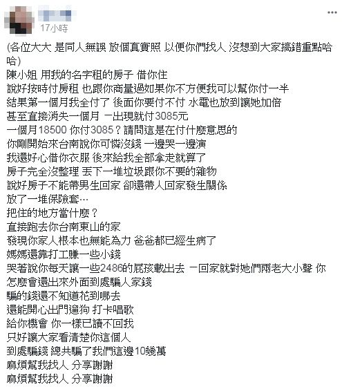 閨蜜欠錢不還 素顏私照被曝光 閨蜜欠錢不還 素顏私照被曝光