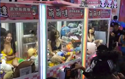 吐槽大會:陸客在臺吃飯被宰 比基尼妹藏“夾娃娃機”內(nèi)與客互動.jpg