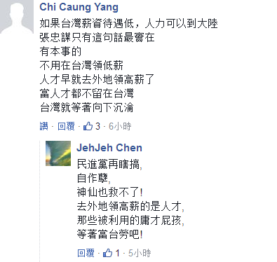 賴清德拯救低薪“新舉措” 遭商界白眼勞工抗議 賴清德拯救低薪“新舉措” 遭商界白眼勞工抗議