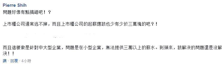 賴清德拯救低薪“新舉措” 遭商界白眼勞工抗議 賴清德拯救低薪“新舉措” 遭商界白眼勞工抗議