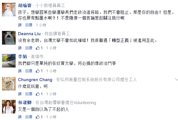 哀!臺灣大學生課審代表稱:余光中沒資格被稱“文人” 哀!臺灣大學生課審代表稱:余光中沒資格被稱“文人”