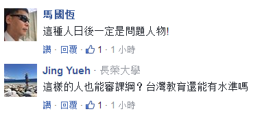 哀!臺灣大學生課審代表稱:余光中沒資格被稱“文人” 哀!臺灣大學生課審代表稱:余光中沒資格被稱“文人”