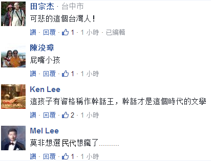 哀!臺灣大學生課審代表稱:余光中沒資格被稱“文人” 哀!臺灣大學生課審代表稱:余光中沒資格被稱“文人”