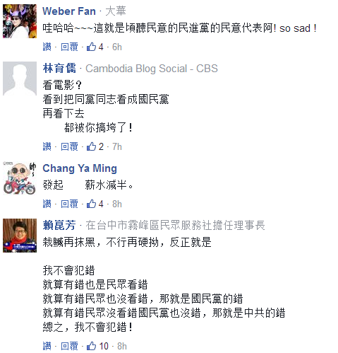 民進黨民代被爆開會看電影強勢嗆聲:不想聽國民黨念經 民進黨民代被爆開會看電影強勢嗆聲:不想聽國民黨念經