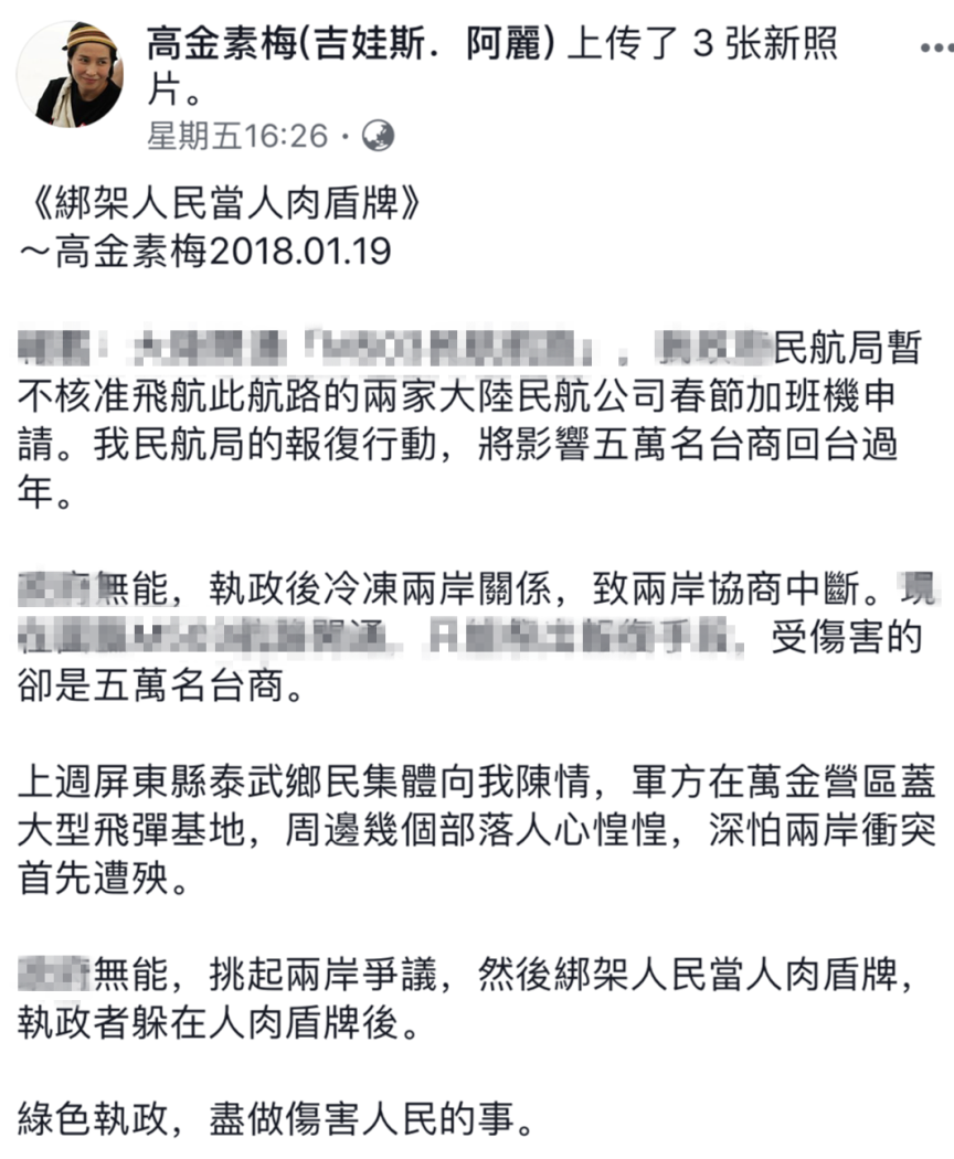臺灣“人情味”呢?臺當局阻撓春節航班 綁架民眾當人肉盾牌 臺灣“人情味”呢?臺當局阻撓春節航班 綁架民眾當人肉盾牌