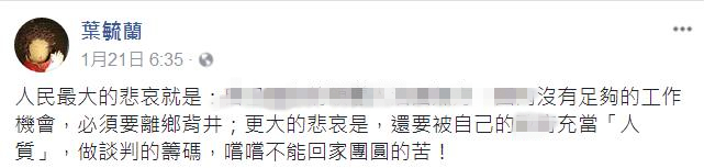 臺灣“人情味”呢?臺當局阻撓春節航班 綁架民眾當人肉盾牌 臺灣“人情味”呢?臺當局阻撓春節航班 綁架民眾當人肉盾牌