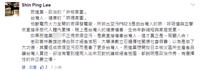 “賴神”重啟核電挽救“綠營”民調(diào) 蔡當(dāng)局為騙選票“不當(dāng)人” “賴神”重啟核電挽救“綠營”民調(diào) 蔡當(dāng)局為騙選票“不當(dāng)人”