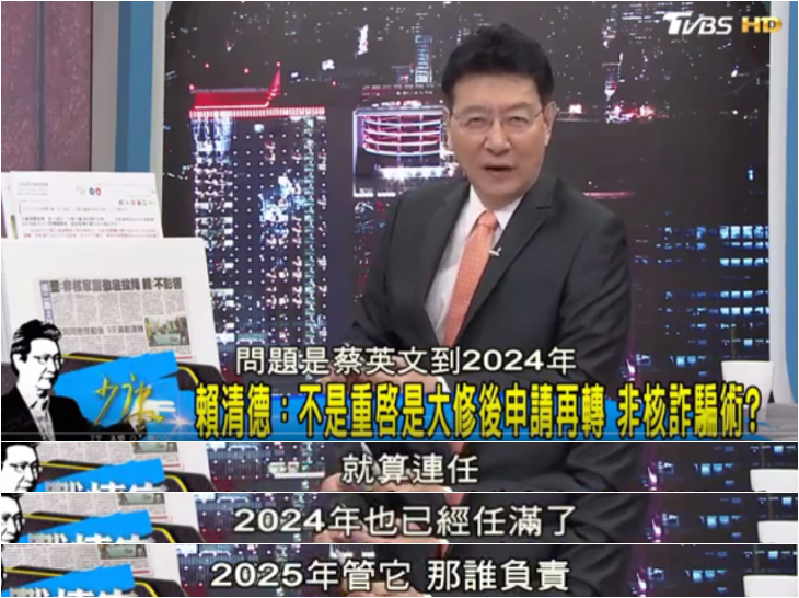 “我是人,我反核”的民進(jìn)黨還是重啟核電了,聽賴清德怎么圓 “我是人,我反核”的民進(jìn)黨還是重啟核電了,聽賴清德怎么圓