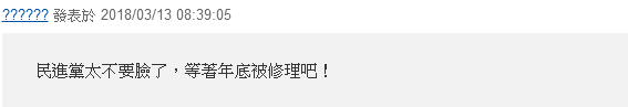 調動警察看守蔡英文祖墳 官員竟說是為公共利益 調動警察看守蔡英文祖墳 官員竟說是為公共利益