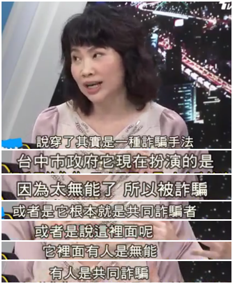 林佳龍終于為臺中拉來1100億巨額大單 卻成了臺灣最大笑話 林佳龍終于為臺中拉來1100億巨額大單 卻成了臺灣最大笑話