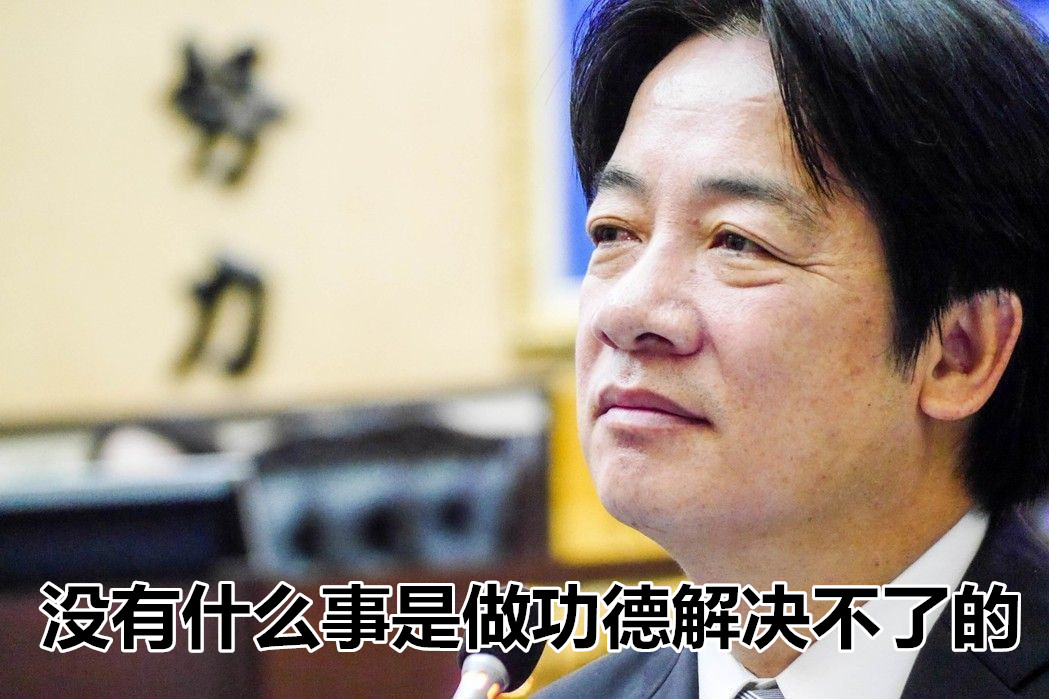 2020大選還會投給民進黨嗎?臺灣網友這么說 2020大選還會投給民進黨嗎?臺灣網友這么說