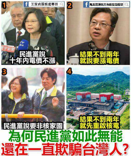 上任才半年的賴清德干話一籮筐 “lie”神絕非浪得虛名 上任才半年的賴清德干話一籮筐 “lie”神絕非浪得虛名