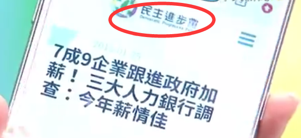 低薪致臺灣生育率慘居全球倒數 民進黨的“干話”還能講多久 低薪致臺灣生育率慘居全球倒數 民進黨的“干話”還能講多久